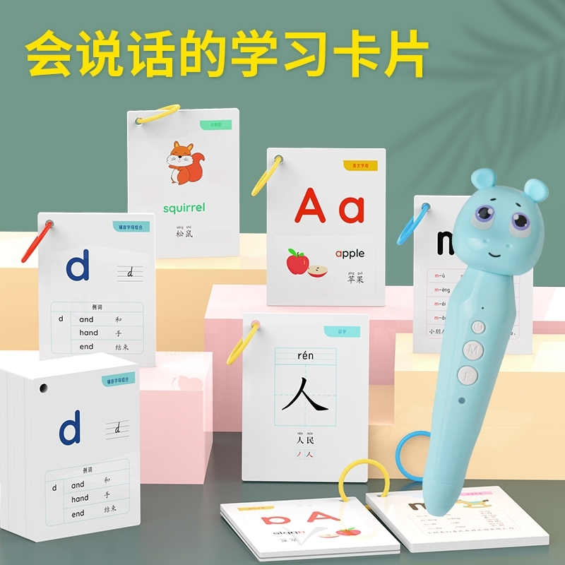 立佳點讀(dú)筆(bǐ)