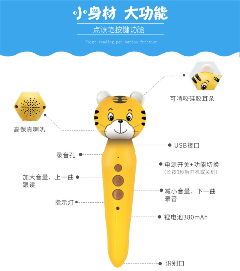 點讀(dú)筆(bǐ)定制(zhì)-立佳科(kē)技(jì)