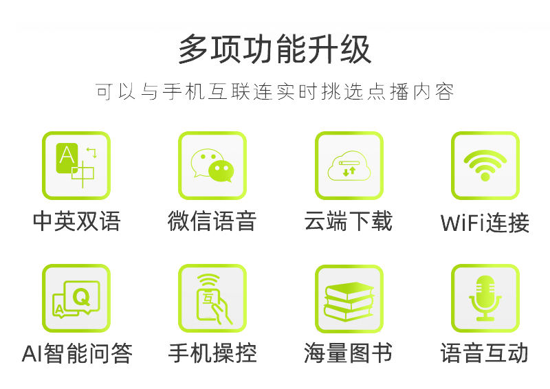 wifi點讀(dú)筆(bǐ)