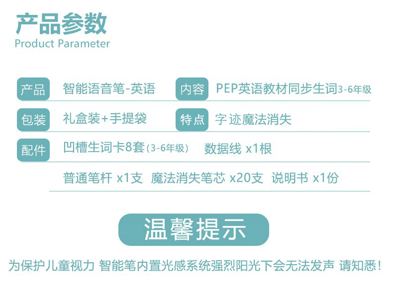 兒(ér)童點讀(dú)筆(bǐ)-凹槽練字筆(bǐ)