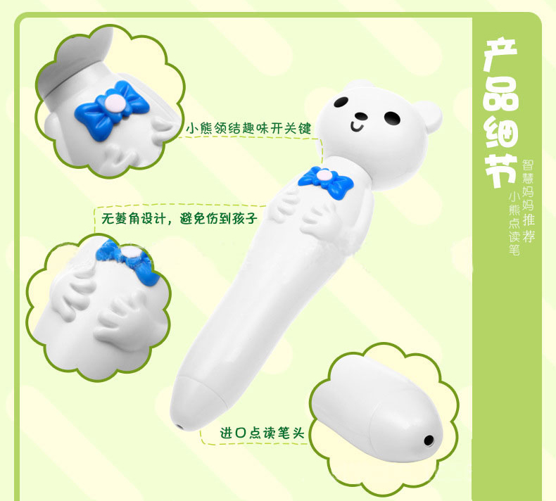 點讀(dú)筆(bǐ)廠(chǎng)家(jiā)定制(zhì)