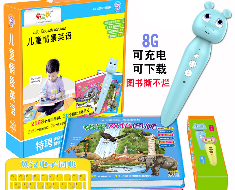 點讀(dú)包下(xià)載安裝-1.jpg