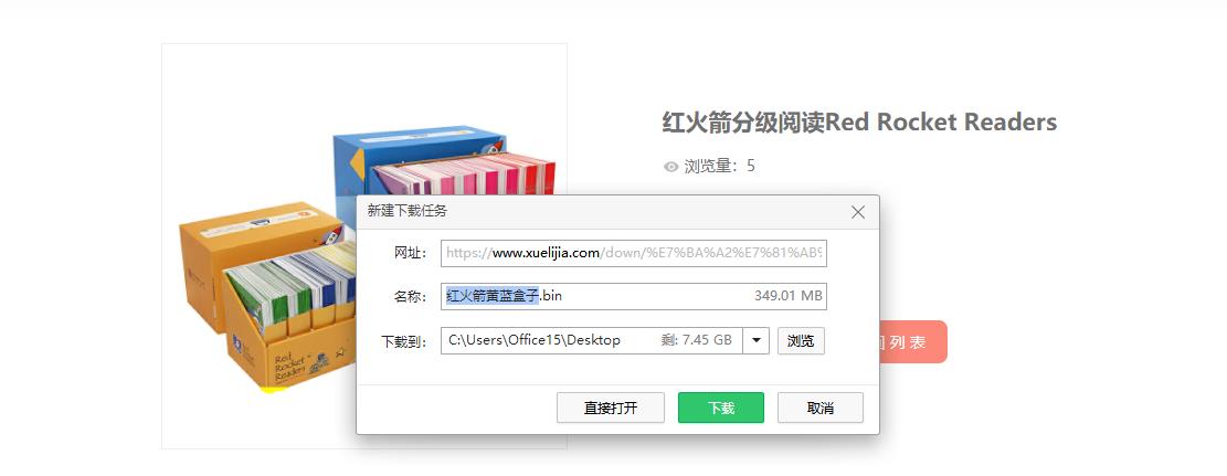 點讀(dú)包下(xià)載安裝-3.jpg