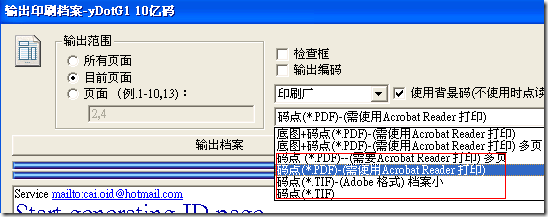 印刷有(yǒu)點讀(dú)碼的(de)繪本是(shì)怎麽制(zhì)作(zuò)的(de)7.png