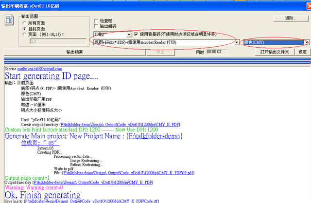 印刷有(yǒu)點讀(dú)碼的(de)繪本是(shì)怎麽制(zhì)作(zuò)的(de)4.png