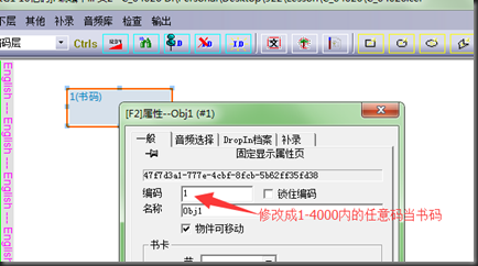 有(yǒu)聲繪本的(de)書(shū)碼繪制(zhì)跟功能(néng)3.png