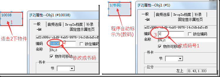有(yǒu)聲繪本的(de)書(shū)碼繪制(zhì)跟功能(néng)4.png