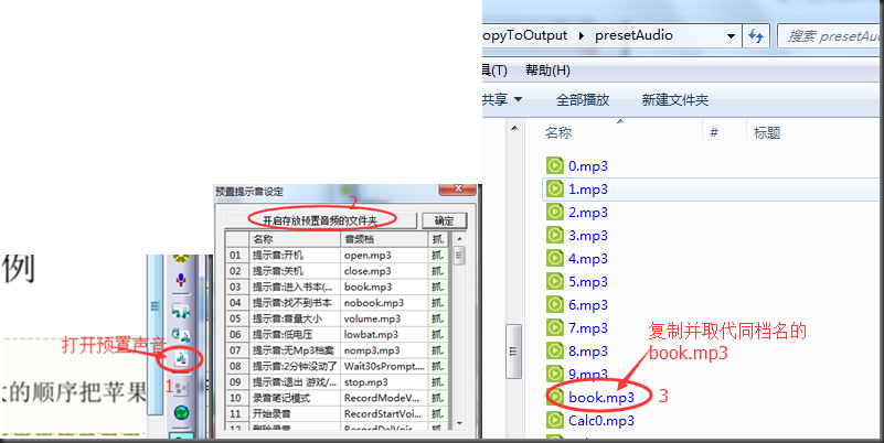 點讀(dú)繪書(shū)的(de)制(zhì)作(zuò)過程-3.png