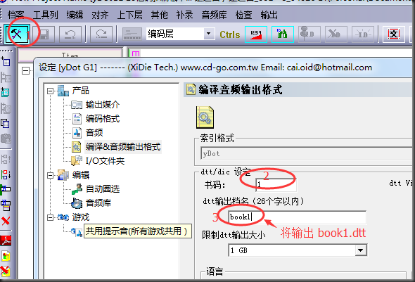 點讀(dú)繪書(shū)的(de)制(zhì)作(zuò)過程-2.png