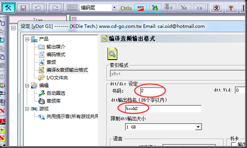 有(yǒu)聲繪本的(de)書(shū)碼繪制(zhì)跟功能(néng)2.png