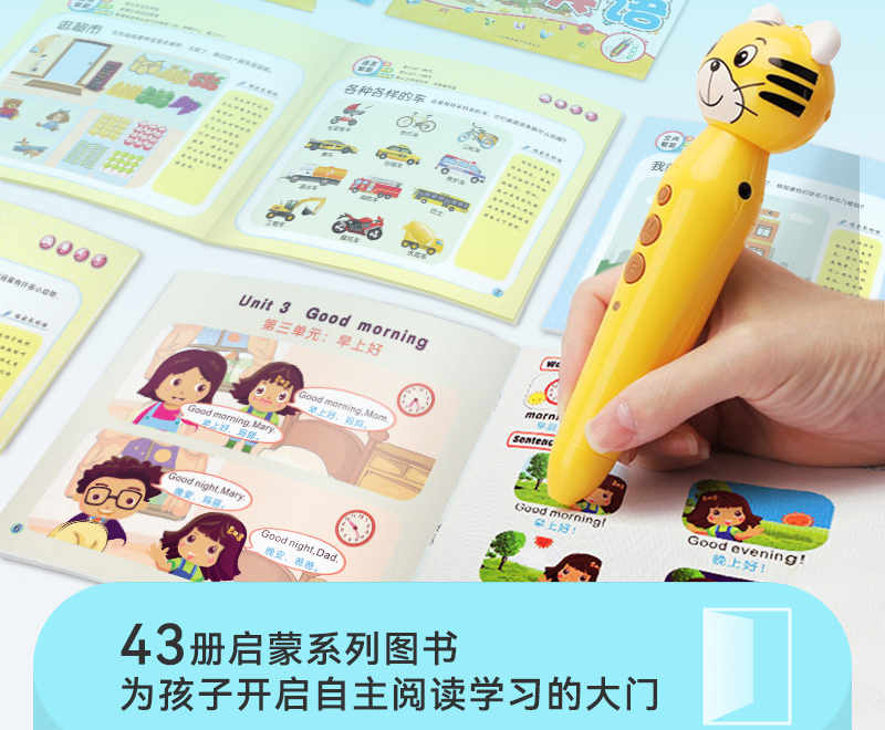老(lǎo)虎點讀(dú)筆(bǐ)詳情_02.jpg