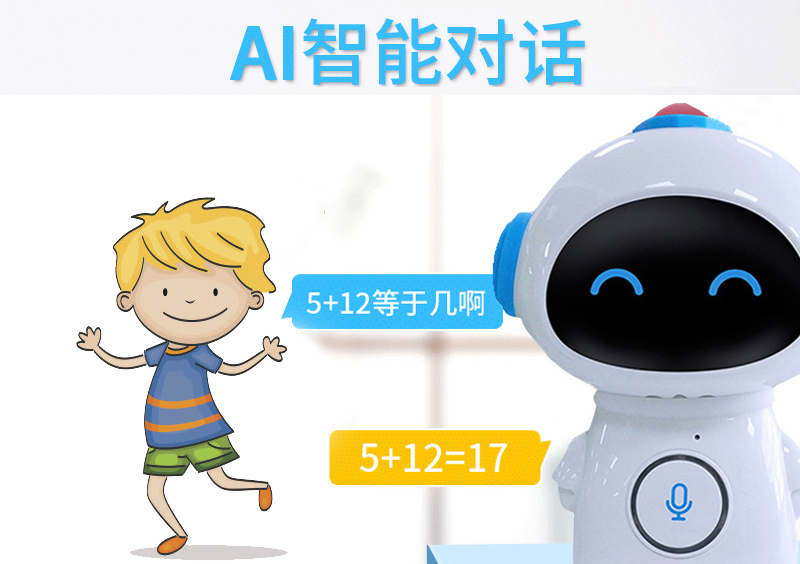 智能(néng)AI早教機(jī)器(qì)人(rén)維修.jpg