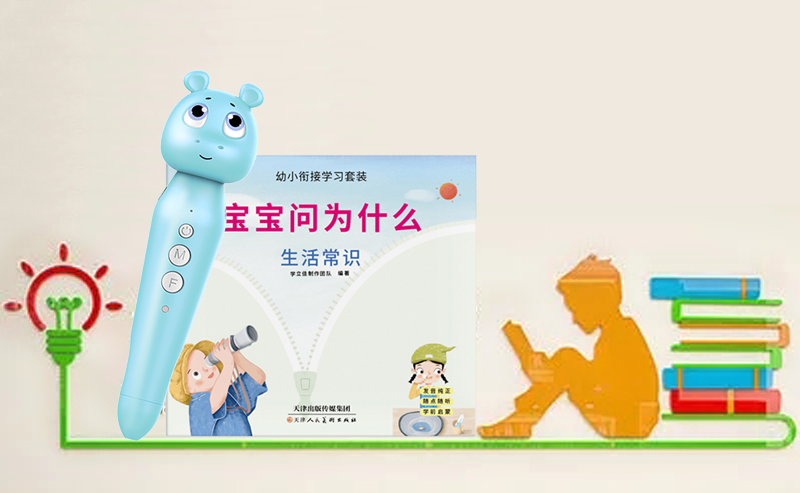 改變孩子(zǐ)閱讀(dú)方式