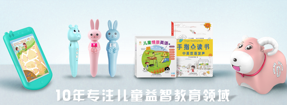 學立佳點讀(dú)筆(bǐ)-産品.png