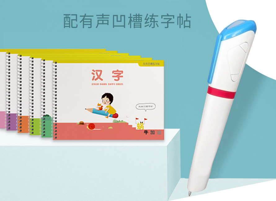 同步凹槽練字帖定制(zhì)