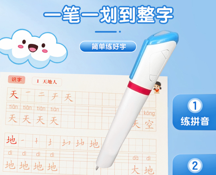定制(zhì)描紅(hóng)本