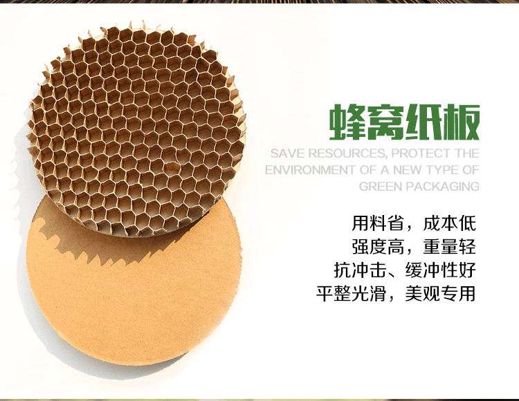 蜂窩紙(zhǐ)闆.jpg