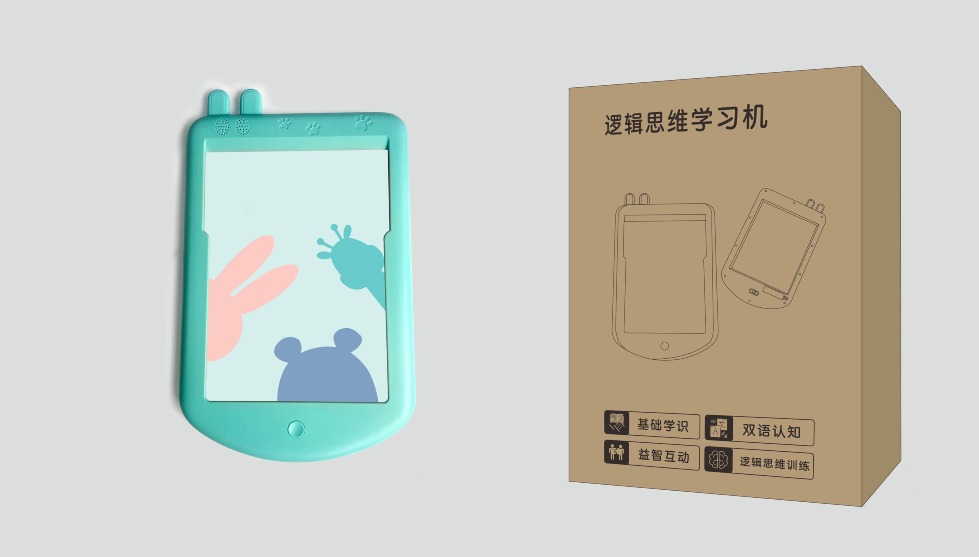 學立佳學習(xí)機(jī)包裝箱設計(jì)-01.jpg