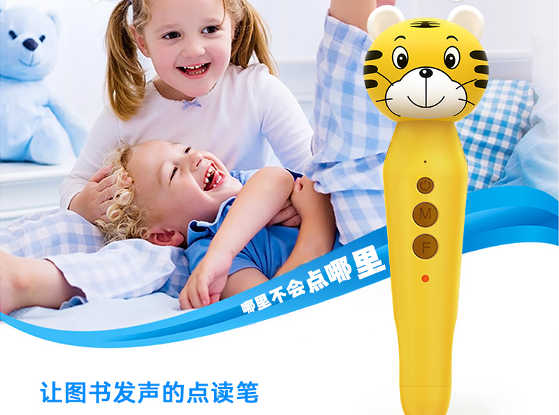 智能(néng)點讀(dú)筆(bǐ)方案松翰與方正的(de)區(qū)别