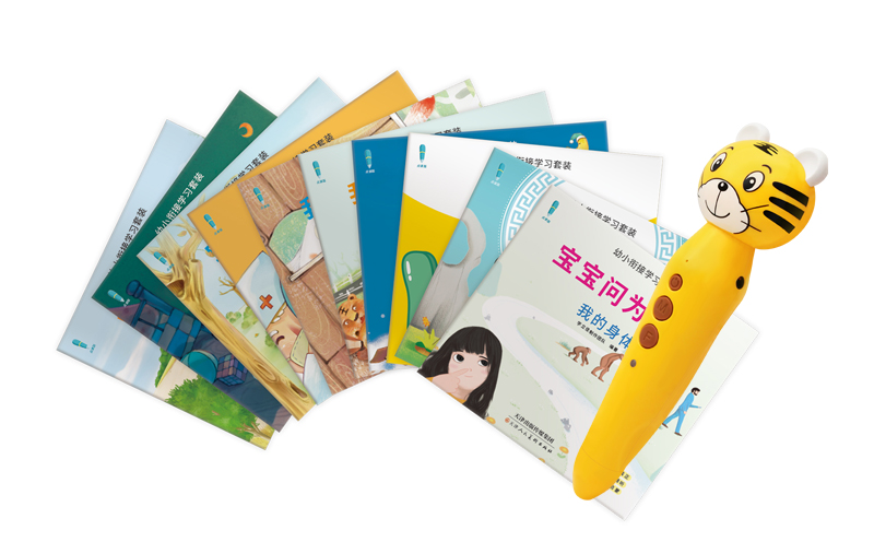 揭開(kāi)智能(néng)點讀(dú)筆(bǐ)提高(gāo)英語水(shuǐ)平的(de)小(xiǎo)秘密-1.jpg