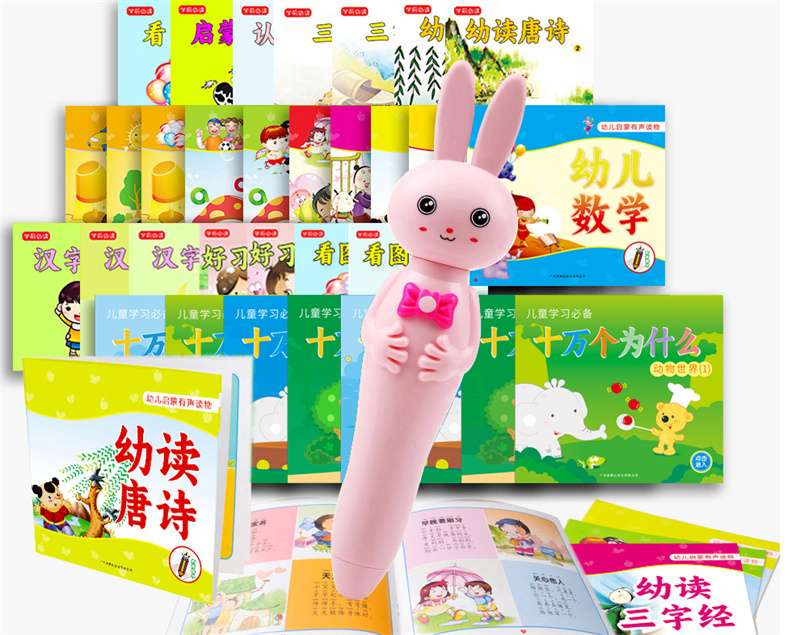 29本點讀(dú)繪本-AI點讀(dú)筆(bǐ).jpg