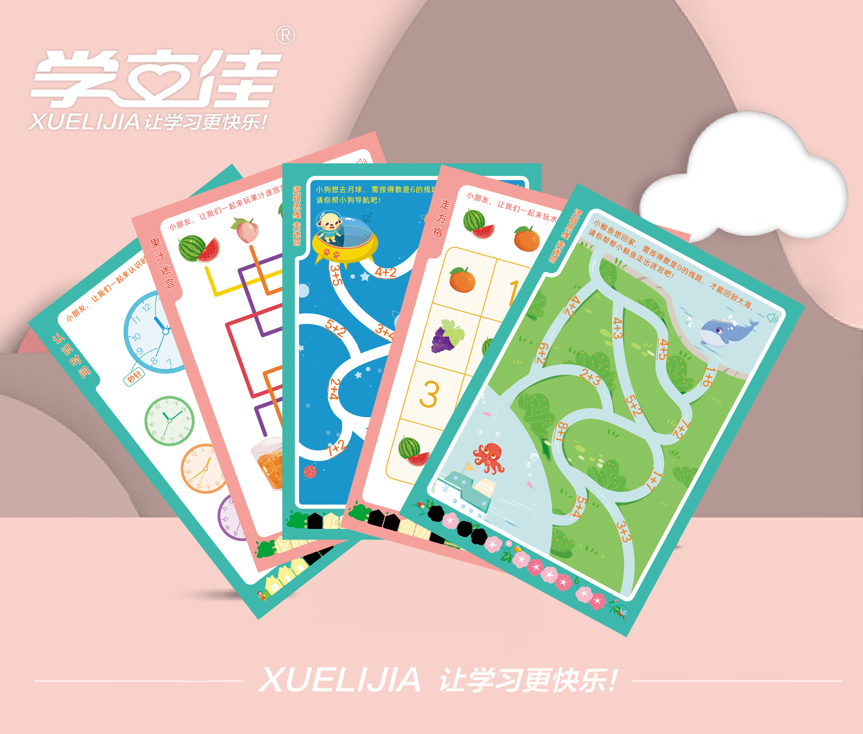 邏輯思維遊戲卡片設計(jì).jpg