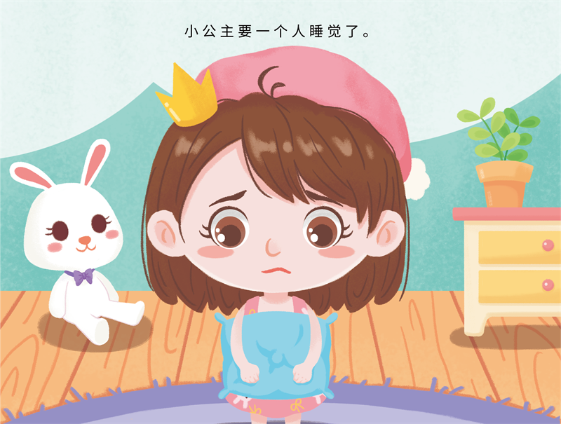 我不(bù)怕黑(hēi)_繪本定制(zhì)