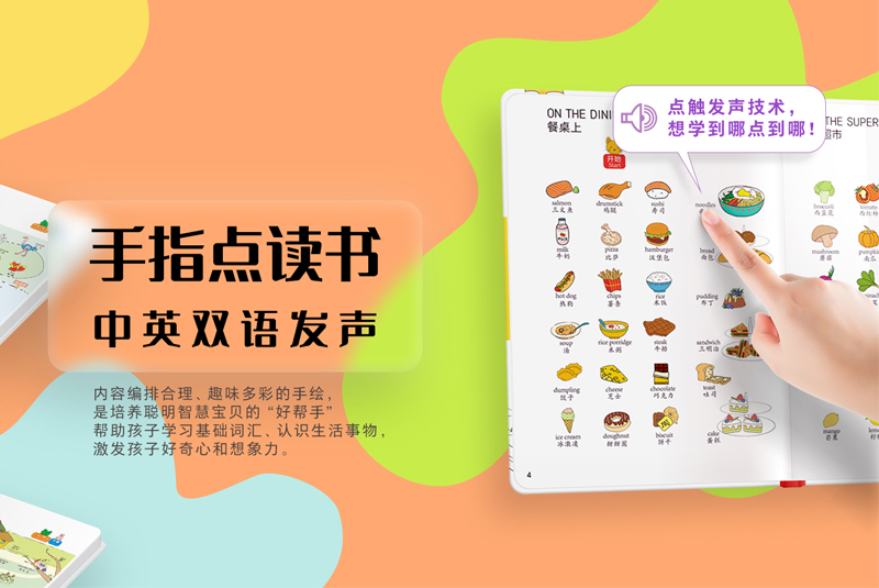 有(yǒu)聲圖書(shū)定制(zhì)-質優價廉的(de)秘訣-1.jpg