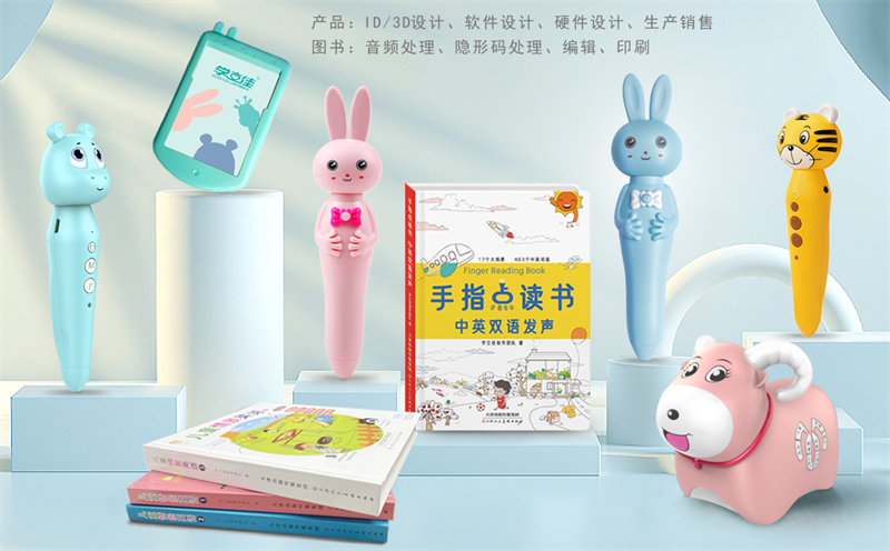 深圳點讀(dú)筆(bǐ)的(de)AI魔法-7.png