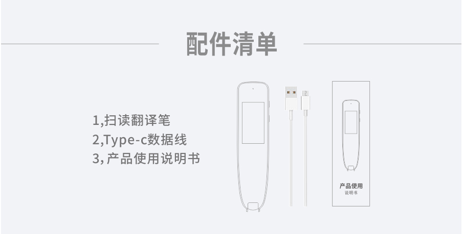 詞典掃描筆(bǐ)