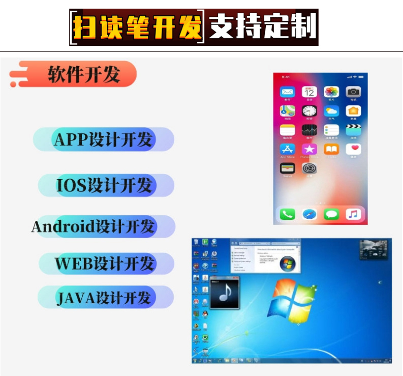 掃描筆(bǐ)定制(zhì)